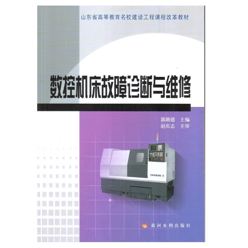 二道江区数控机床：传统工业的未来之路
